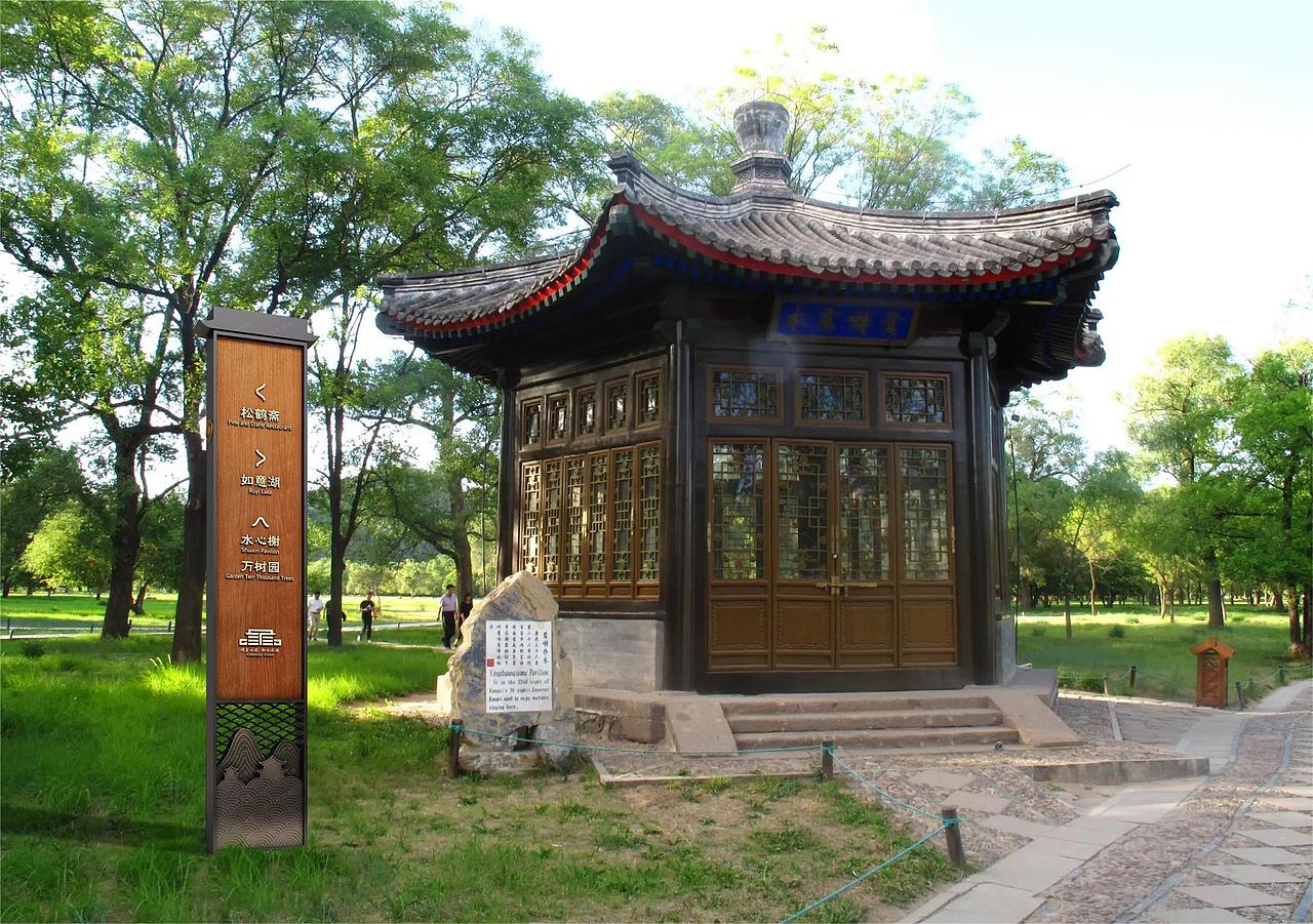 承德避暑山庄x金箭标识 | 国家5A级旅游景区-导视设计（图ZMzg1OTYwMTQw） - 产品 - 站酷设计师郝卿金箭标识原创素材 - 站酷ZCOOL