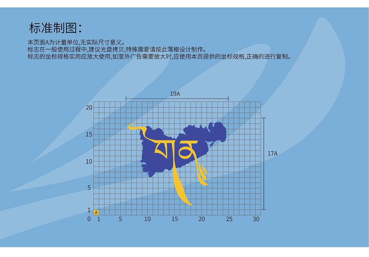 遇见-纳木措（图ZMzg1OTYwNDYw） - Logo - 站酷设计师月若暂晦原创素材 - 站酷ZCOOL