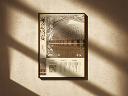 南京牛首山(原创)旅游活动海报设计