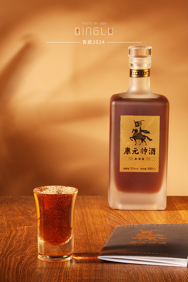 白酒摄影 | 康元帅酒 | 配制酒 养生酒拍摄（图ZMzg1OTYxMDU2） - 产品摄影 - 站酷设计师青路原创素材 - 站酷ZCOOL