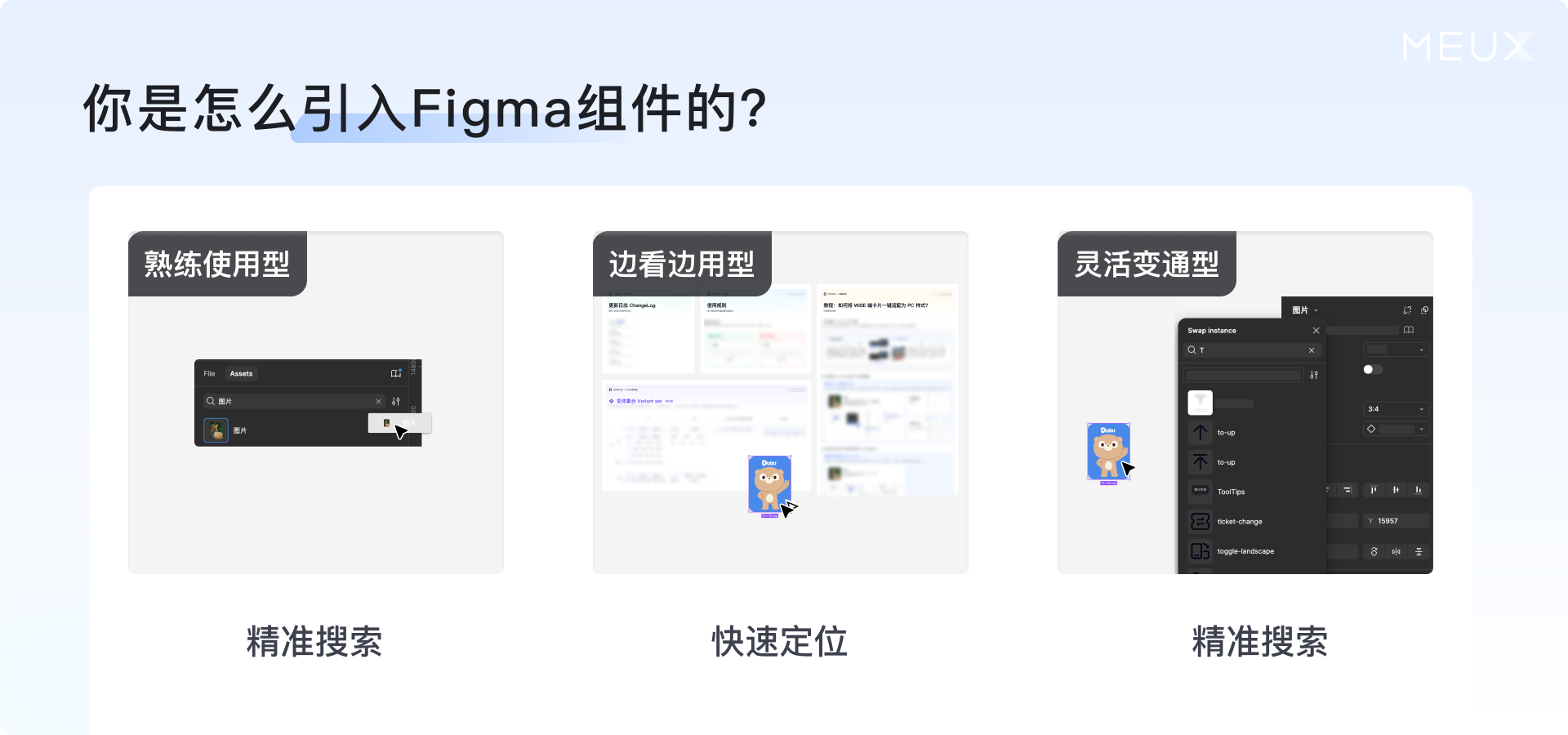 关于设计组件库,我们有一些新思考(图ZMTUwMzI0NzY=) - 教程 - 站酷设计师百度MEUX原创素材 - 站酷ZCOOL