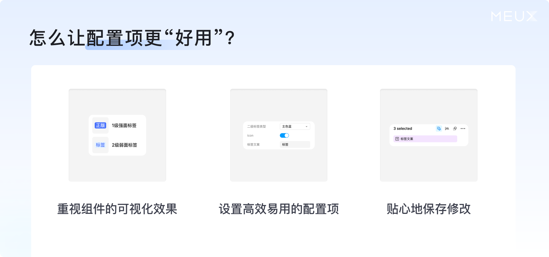 关于设计组件库,我们有一些新思考(图ZMTUwMzI0ODQ=) - 教程 - 站酷设计师百度MEUX原创素材 - 站酷ZCOOL