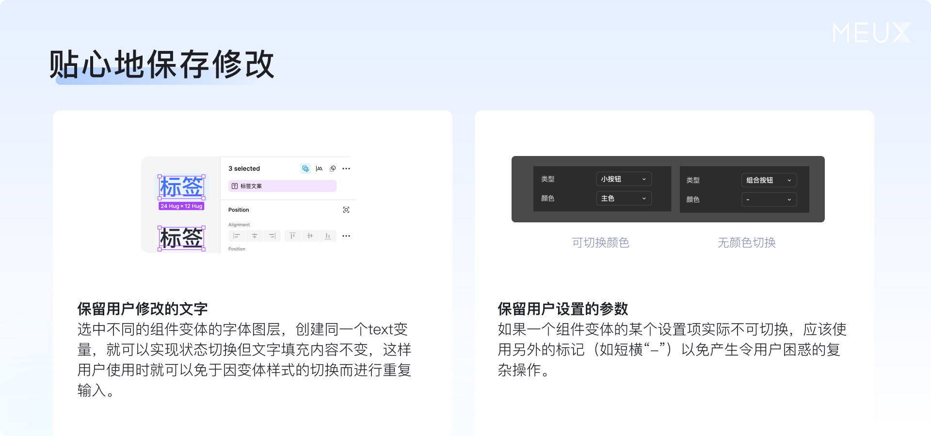 关于设计组件库,我们有一些新思考(图ZMTUwMzI0OTY=) - 教程 - 站酷设计师百度MEUX原创素材 - 站酷ZCOOL