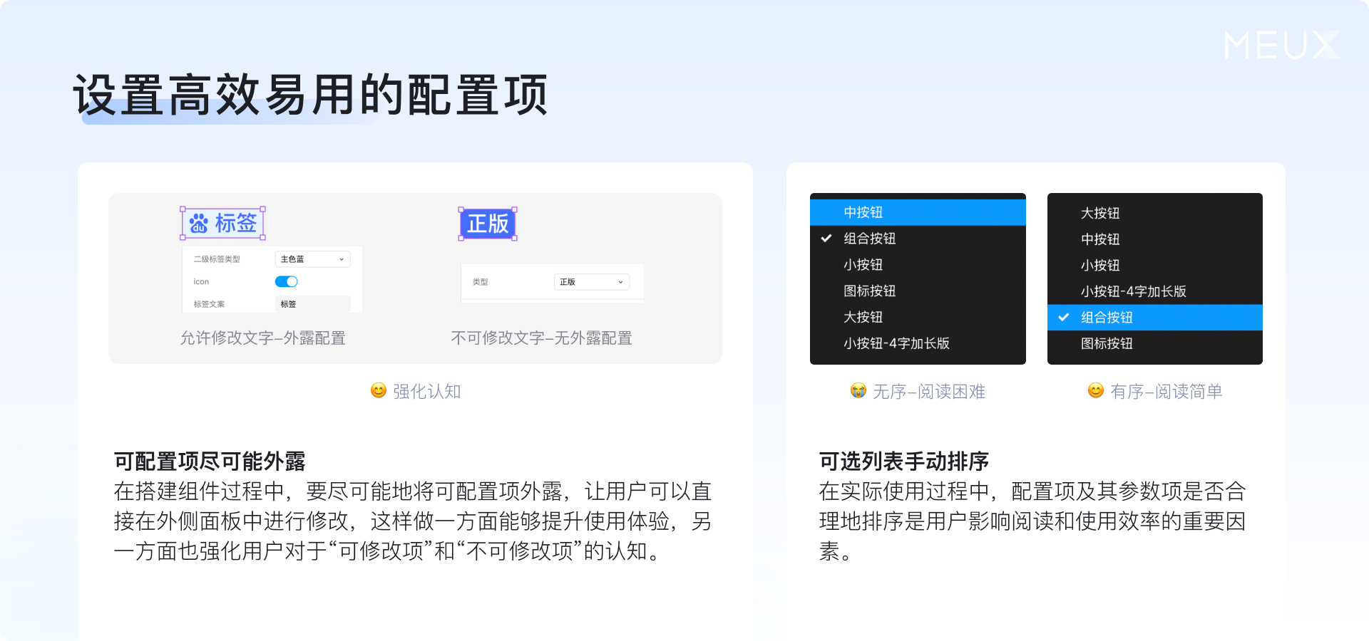 关于设计组件库,我们有一些新思考(图ZMTUwMzI0OTI=) - 教程 - 站酷设计师百度MEUX原创素材 - 站酷ZCOOL