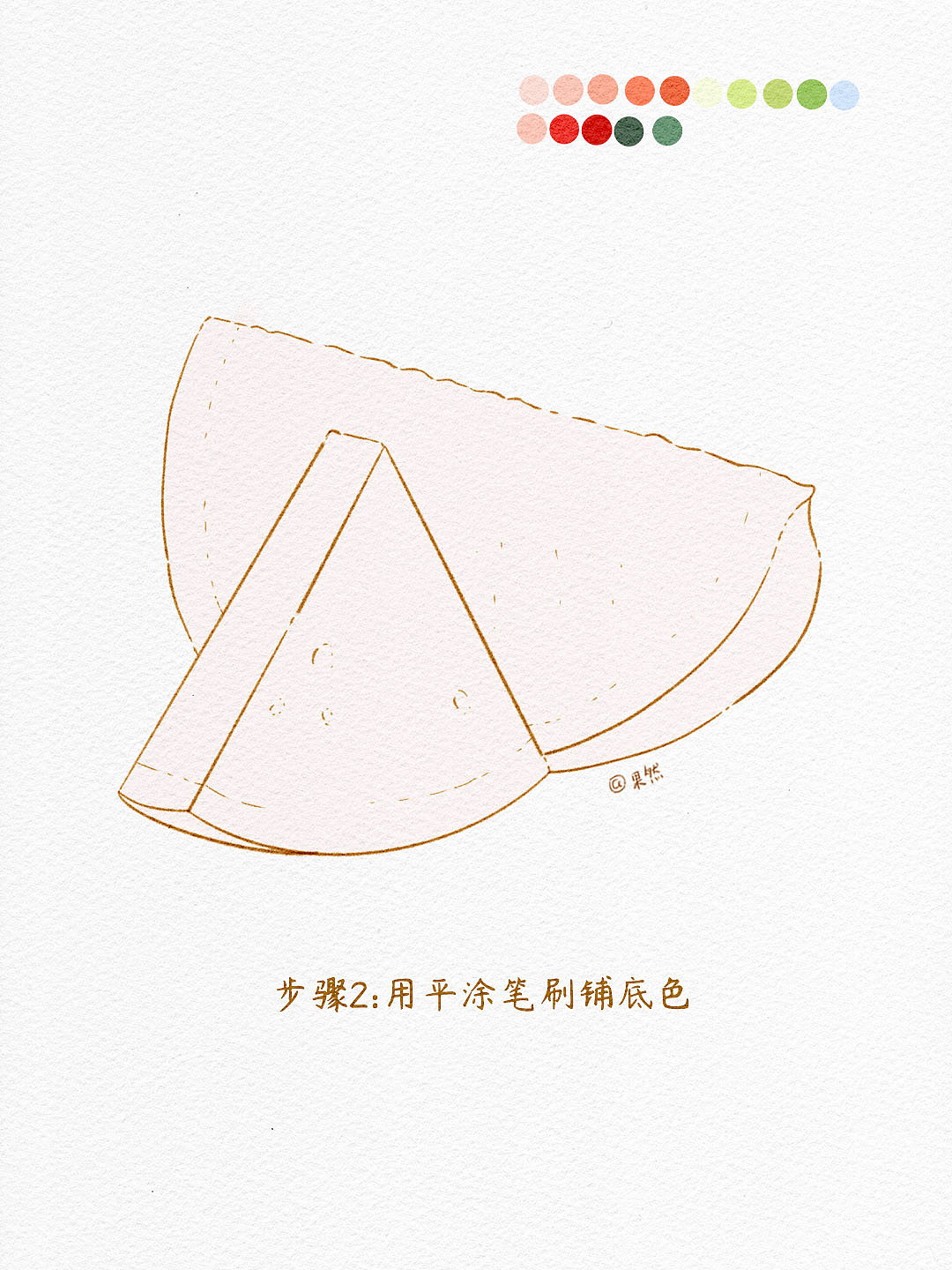 4步教你画出iPad水彩西瓜！新手入门详细教程