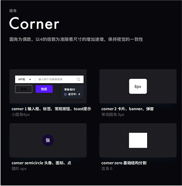 设计本体论——UI规范定义和实践经验总结(图ZMTUwMzI0MzY=) - 教程 - 站酷设计师史宏爽原创素材 - 站酷ZCOOL