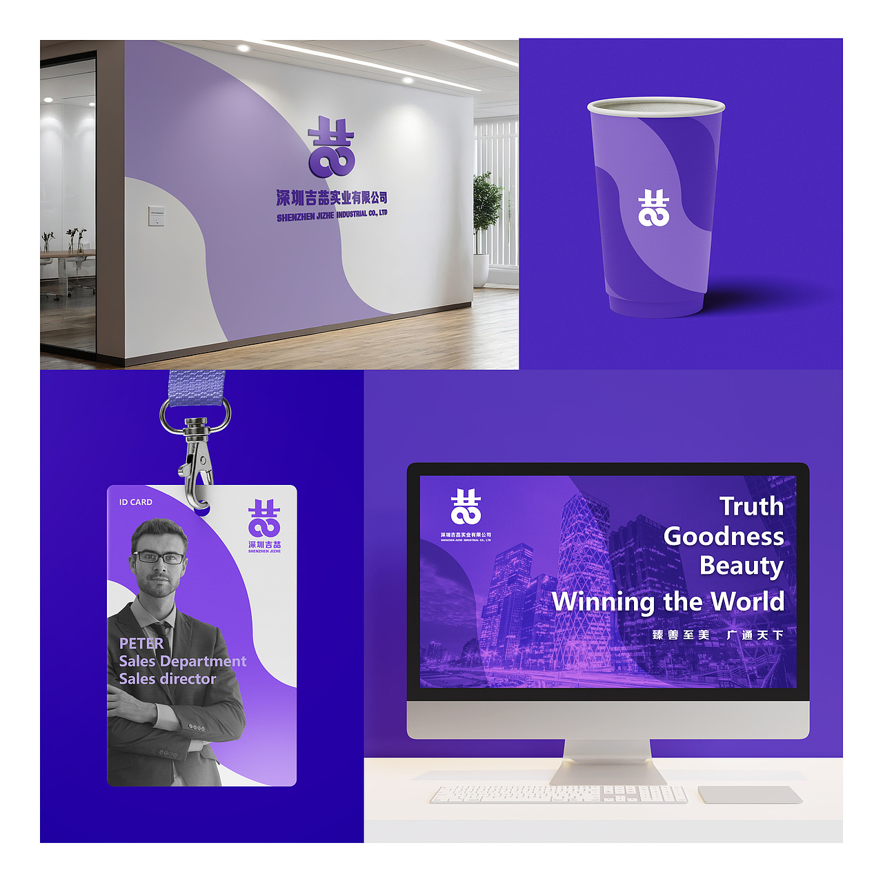 深圳吉喆品牌设计（图ZMzg1OTY2MDA4） - 品牌 - 站酷设计师tesin原创素材 - 站酷ZCOOL