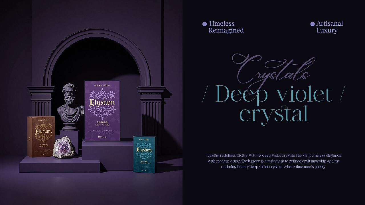 Elysium | 以「永恒的诗意」重构感官美学（图ZMzg1OTY2MzA4） - 品牌 - 站酷设计师万象森林原创素材 - 站酷ZCOOL