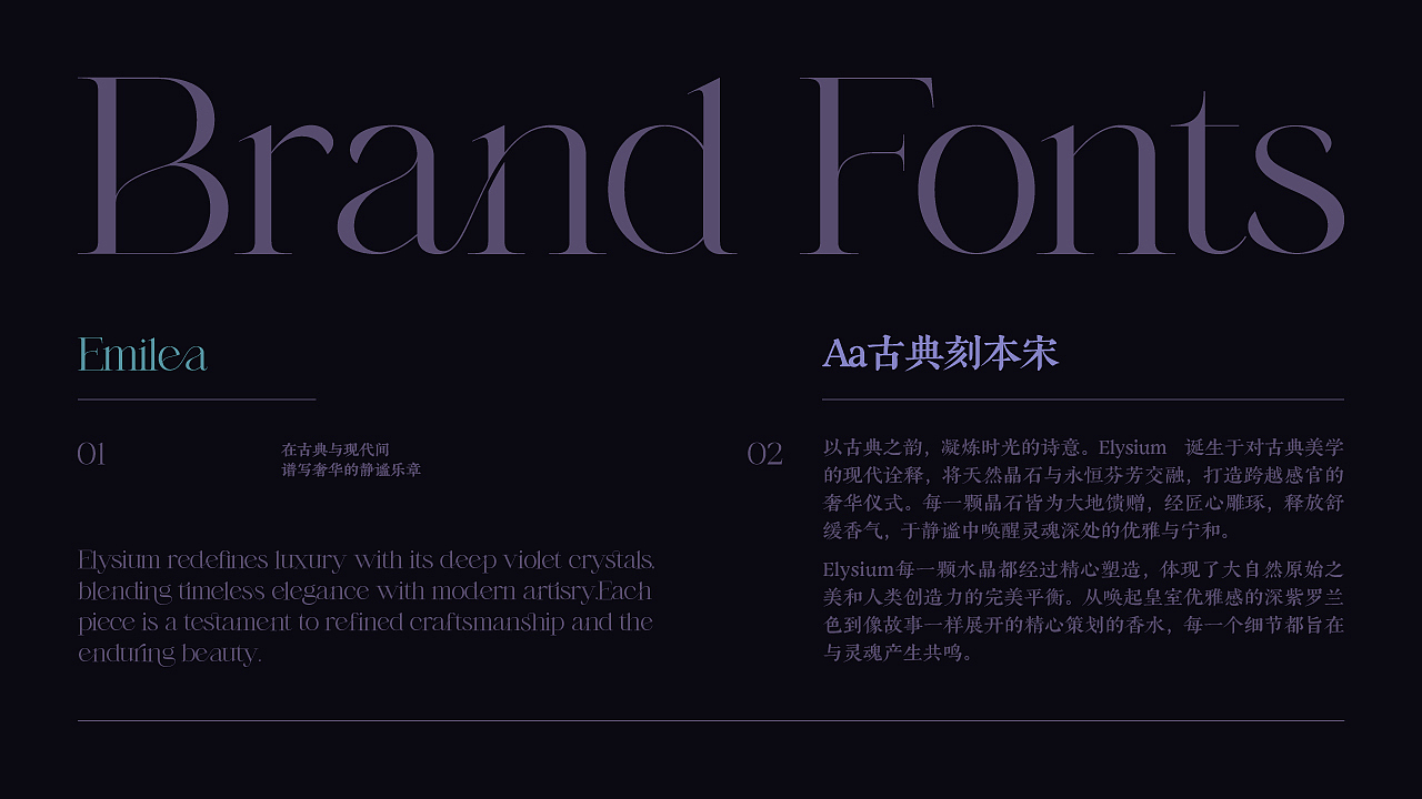 Elysium | 以「永恒的诗意」重构感官美学（图ZMzg1OTY2Mjgw） - 品牌 - 站酷设计师万象森林原创素材 - 站酷ZCOOL