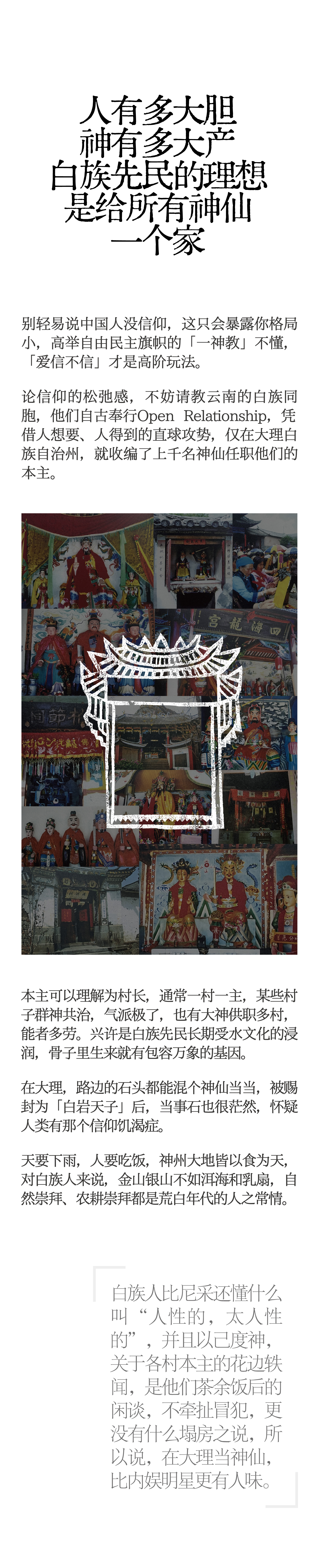 吃多了AI的科技细糠,才明白野味艺术有多上头