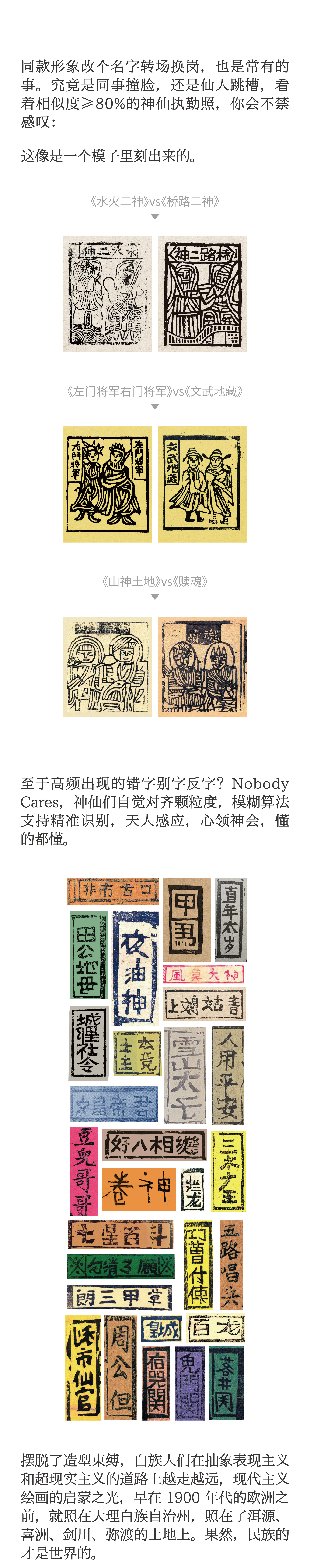 吃多了AI的科技细糠，才明白野味艺术有多上头（图ZMTUwMzI1NDA=） - 观点 - 站酷设计师慢物质原创素材 - 站酷ZCOOL