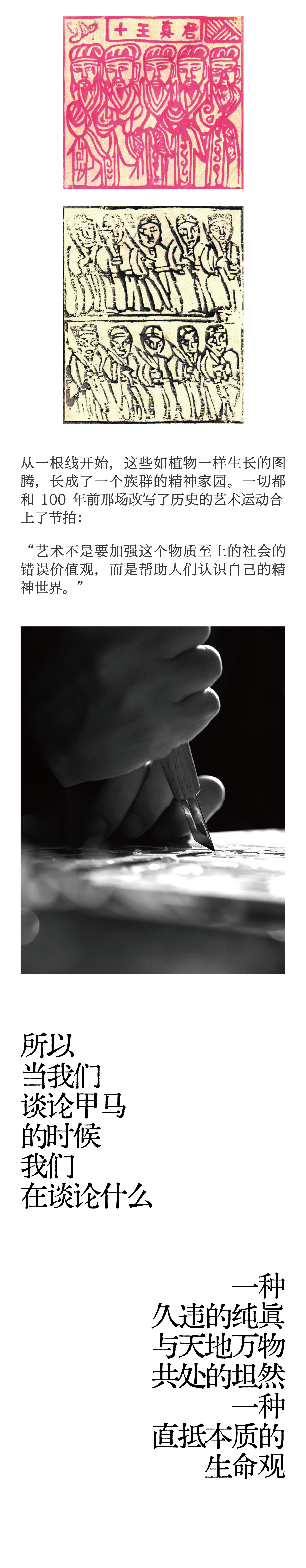 吃多了AI的科技细糠,才明白野味艺术有多上头