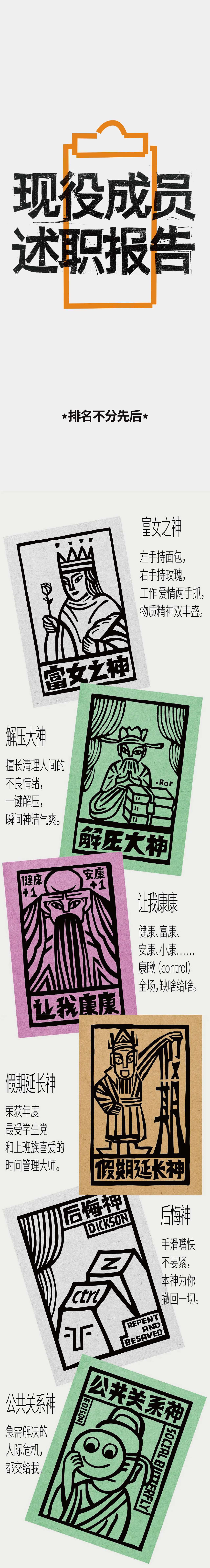 新甲马合集：当代神仙都在接些什么奇怪业务