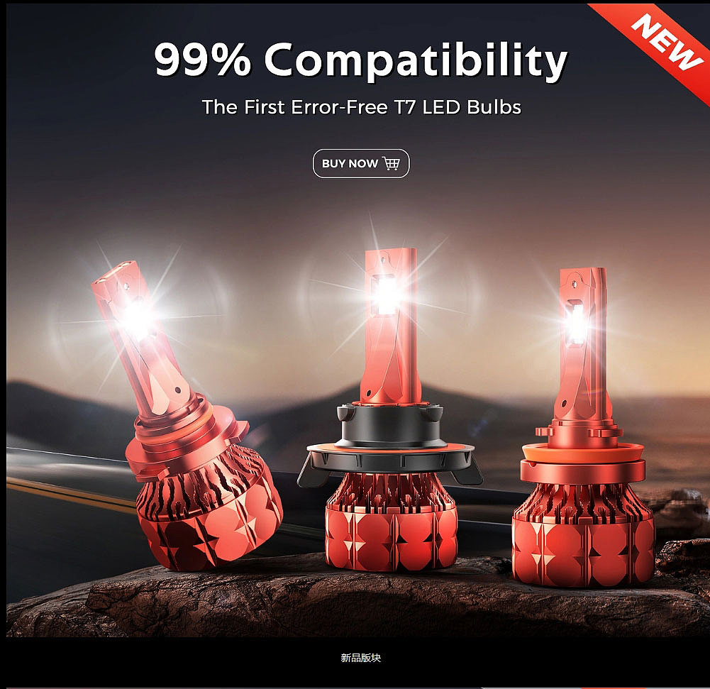 亚马逊车载LED详情页