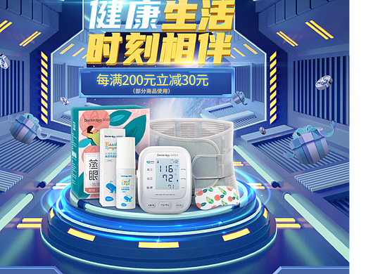 专题活动页