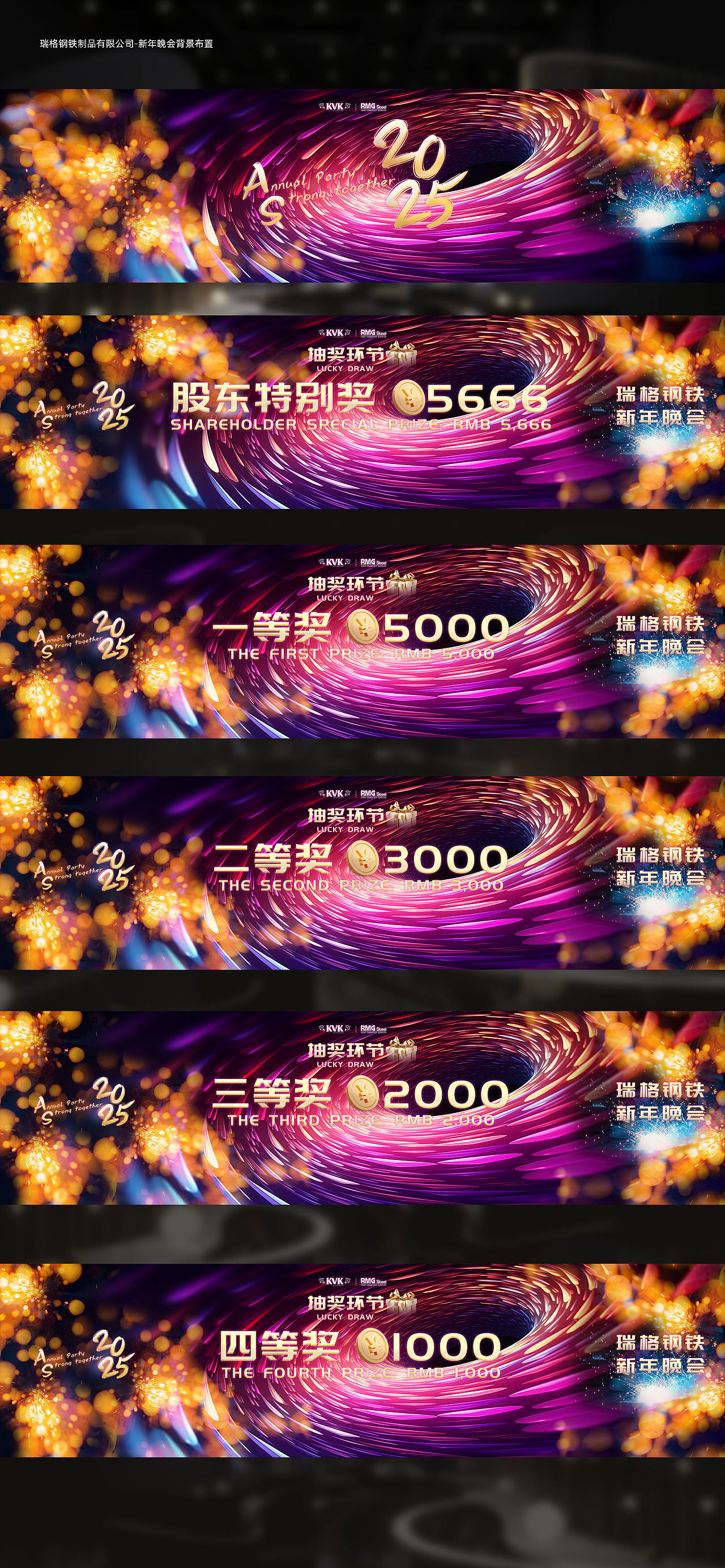 新年晚会布置（图ZMzg1OTcyODY4） - 品牌 - 站酷设计师MIYI_Visual原创素材 - 站酷ZCOOL