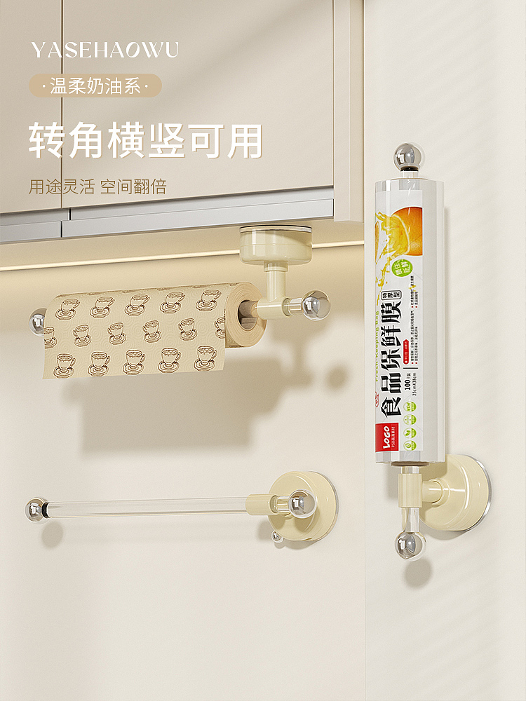 小球厨房纸巾架