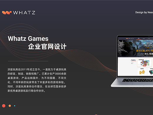 沃兹玩具官网 | 企业网页设计