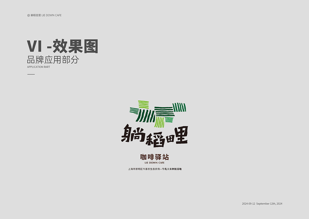 咖啡店产品效果图 20240912（图ZMzg1OTczOTky） - 包装 - 站酷设计师AmberZYC原创素材 - 站酷ZCOOL