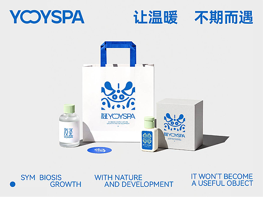 品牌设计 | YOOYSAP友玉温泉酒店