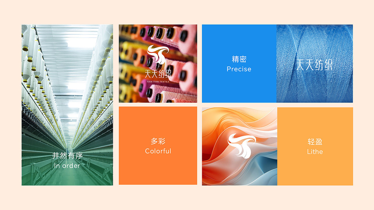 天天纺织 品牌设计（图ZMzg1OTc1NjIw） - 品牌 - 站酷设计师qiaoqiaoC原创素材 - 站酷ZCOOL