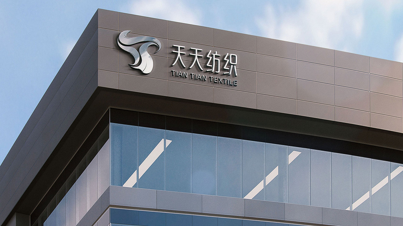 天天纺织 品牌设计（图ZMzg1OTc1NjMy） - 品牌 - 站酷设计师qiaoqiaoC原创素材 - 站酷ZCOOL