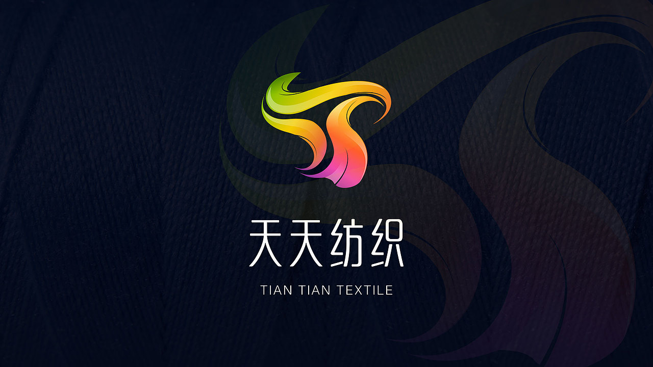 天天纺织 品牌设计（图ZMzg1OTc1NjEy） - 品牌 - 站酷设计师qiaoqiaoC原创素材 - 站酷ZCOOL