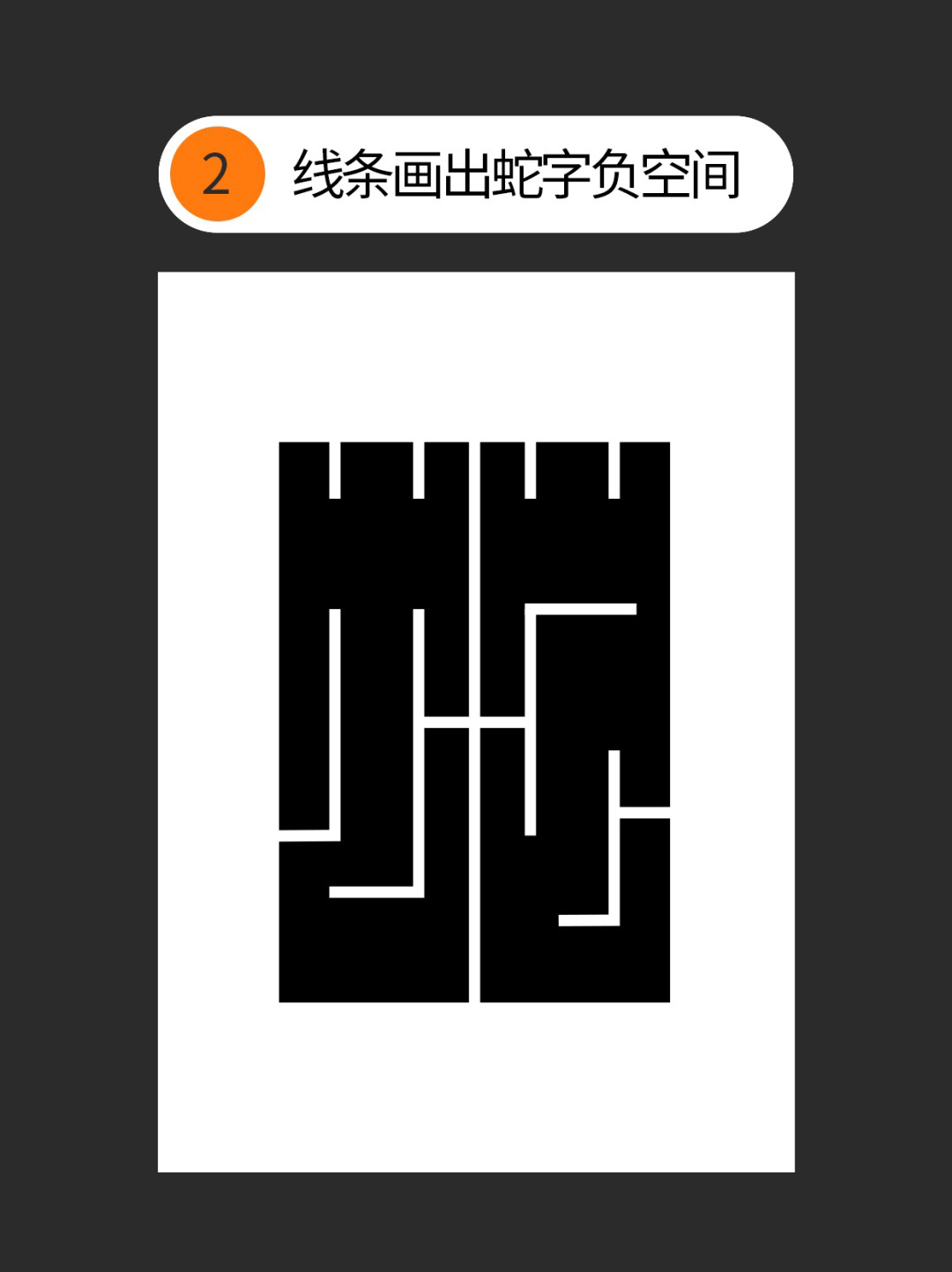 如何才能丰富几何字体设计的细节？