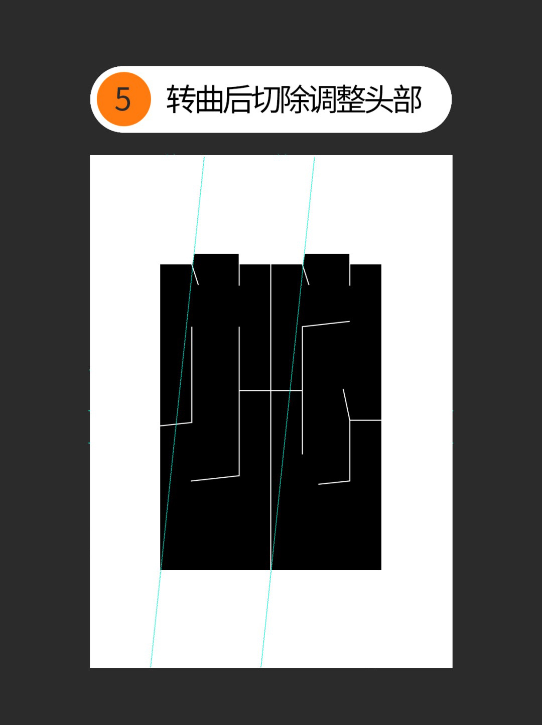 如何才能丰富几何字体设计的细节？