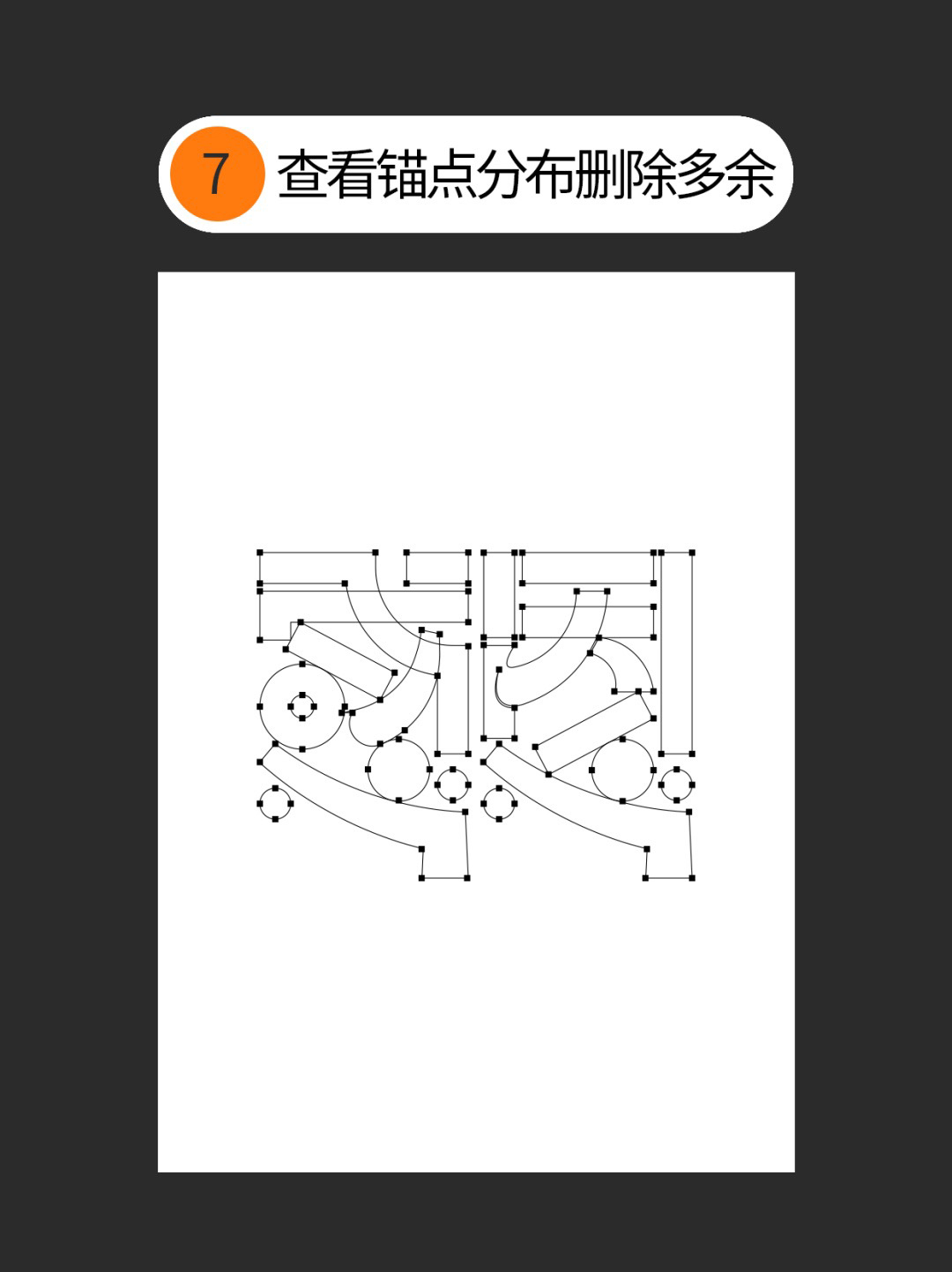 如何才能丰富几何字体设计的细节？