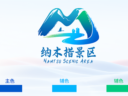 纳木措景区标识（个人主页-ZNzE0MzQxNzI=） - Logo - 站酷设计师靠阿伊原创素材 - 站酷ZCOOL