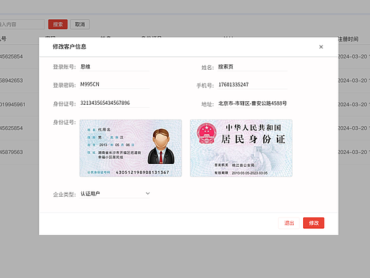 花配管理后台