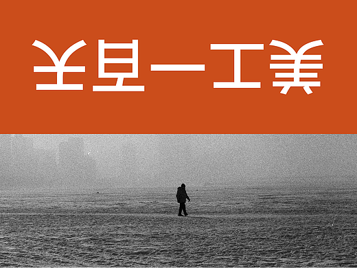 美工一百天（个人主页-ZNzA5Nzc1MDg=） - 其他 - 站酷设计师阿图Artu原创素材 - 站酷ZCOOL