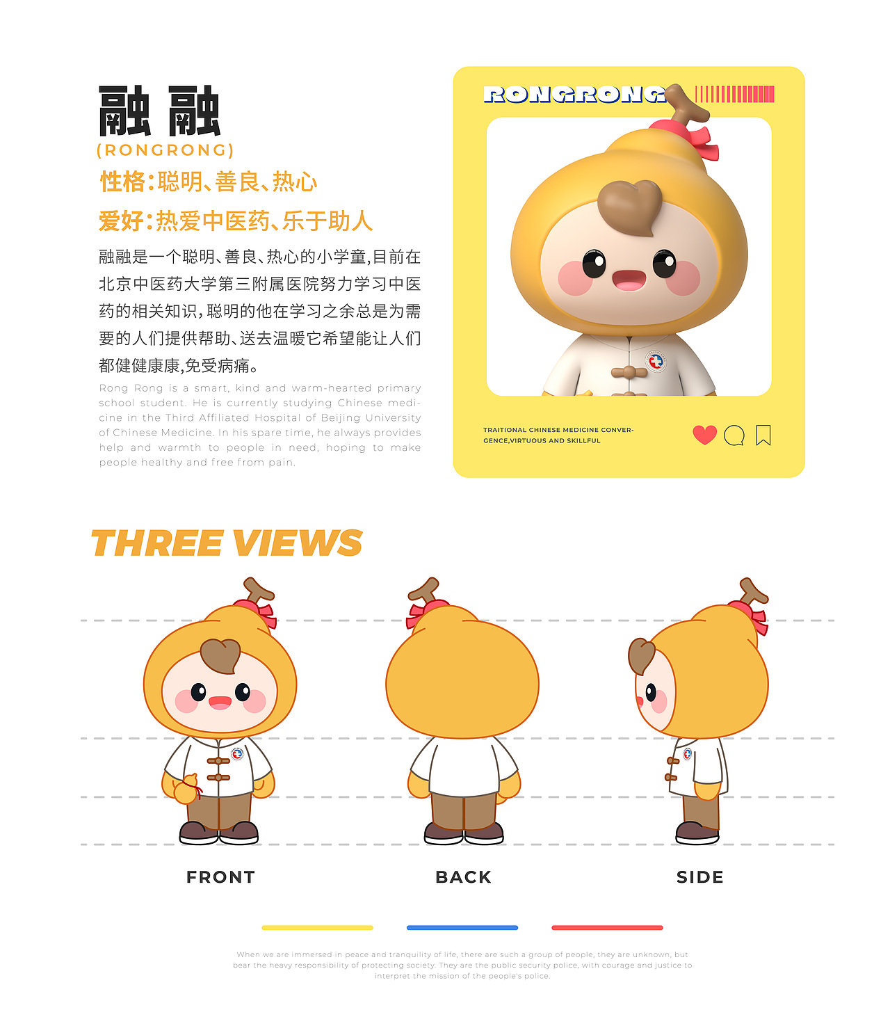 原创IP设计｜小葫芦融融｜北中医IP形象设计（图ZMzg1OTgzNzg4） - IP形象 - 站酷设计师三水水儿原创素材 - 站酷ZCOOL