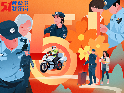 2024-5.1劳动节我在岗 |公益海报创作