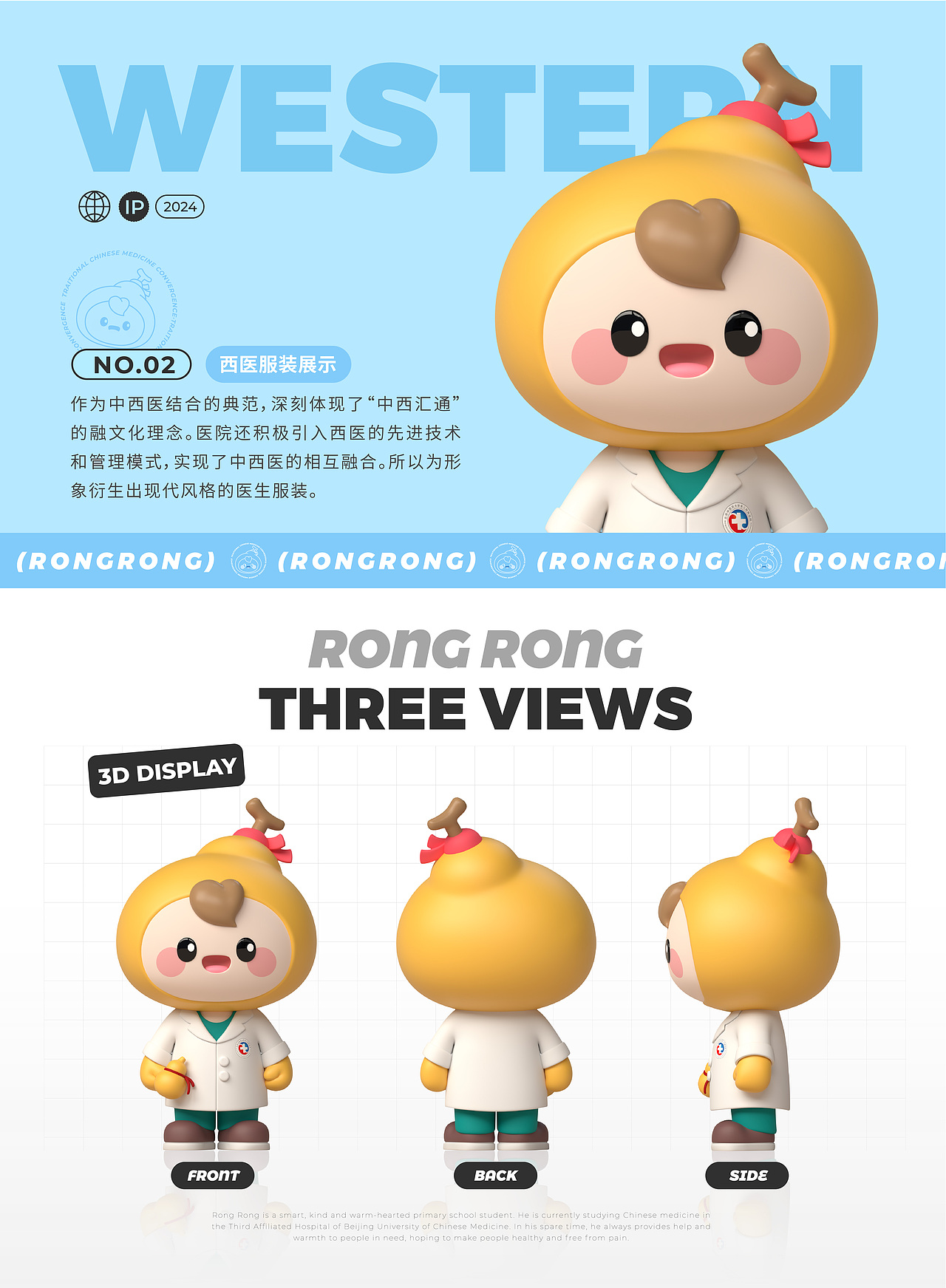 原创IP设计｜小葫芦融融｜北中医IP形象设计（图ZMzg1OTg0MTcy） - IP形象 - 站酷设计师三水水儿原创素材 - 站酷ZCOOL