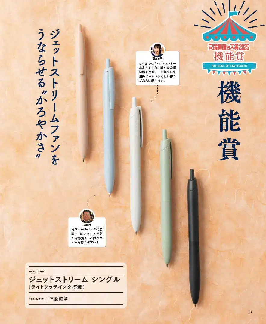 2025日本文具大赏出炉/IllustrationX预测2025插画趋势/OLIVE YOUNG 更新 LOGO