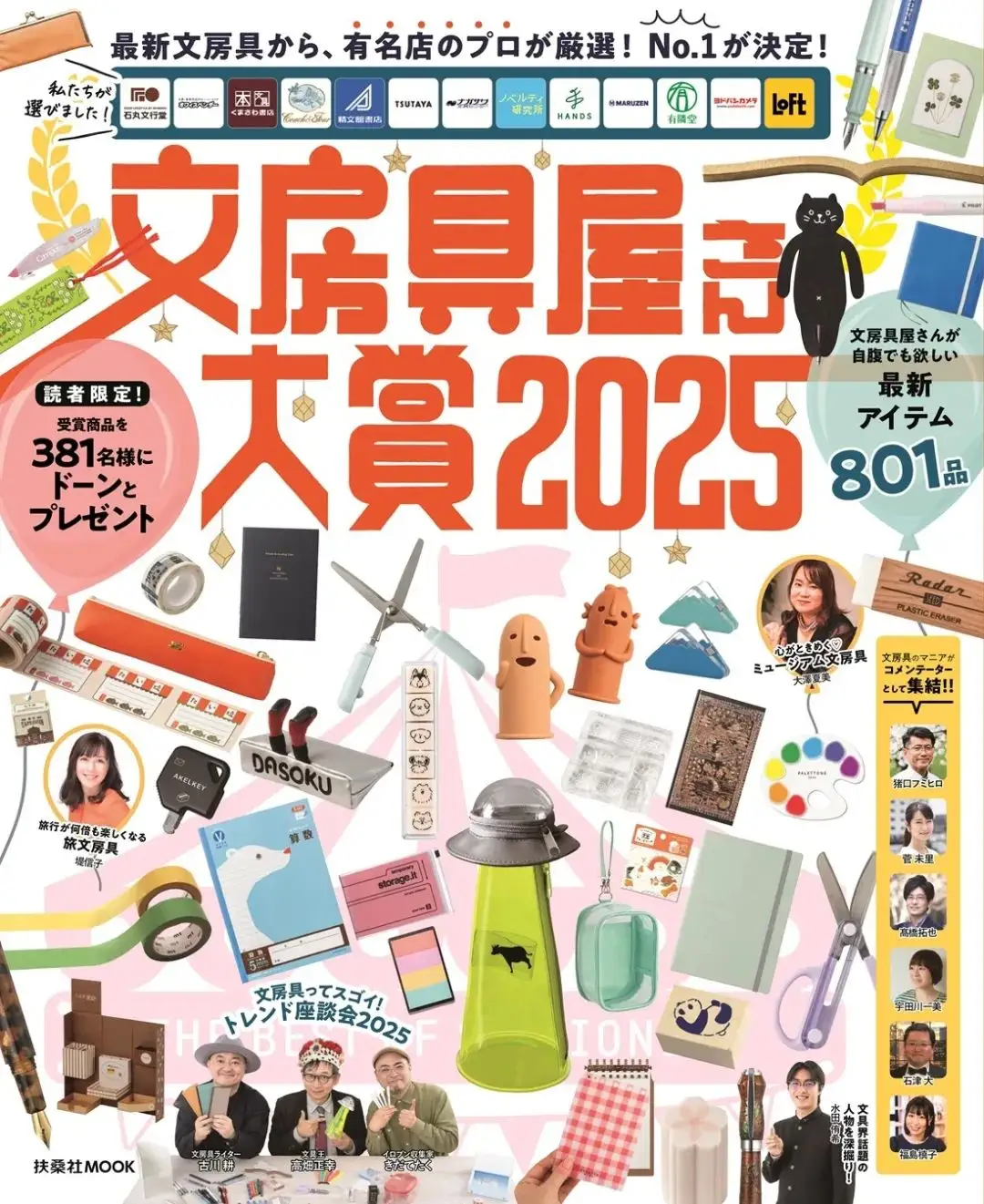 2025日本文具大赏出炉/IllustrationX预测2025插画趋势/OLIVE YOUNG 更新 LOGO（图ZMTUwMzI5MDQ=） - 资讯 - 站酷设计师站酷资讯原创素材 - 站酷ZCOOL