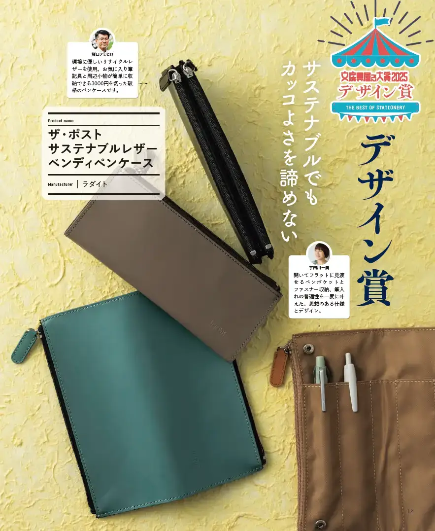 2025日本文具大赏出炉/IllustrationX预测2025插画趋势/OLIVE YOUNG 更新 LOGO