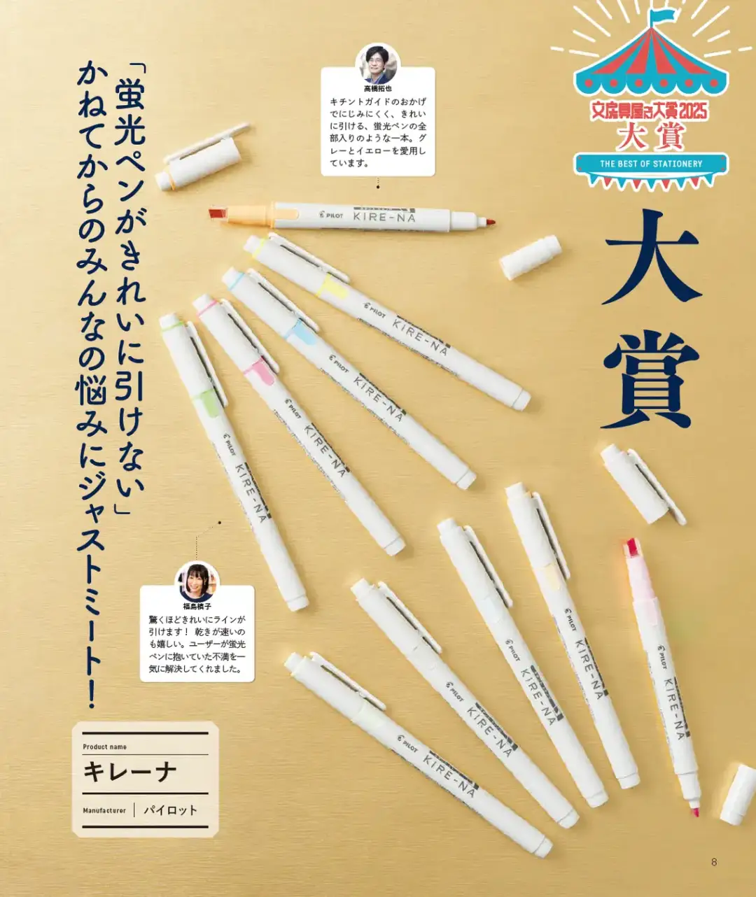 2025日本文具大赏出炉/IllustrationX预测2025插画趋势/OLIVE YOUNG 更新 LOGO