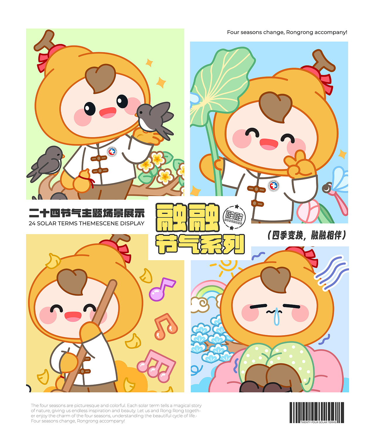 原创IP设计｜小葫芦融融｜北中医IP形象设计（图ZMzg1OTg0OTY4） - IP形象 - 站酷设计师三水水儿原创素材 - 站酷ZCOOL