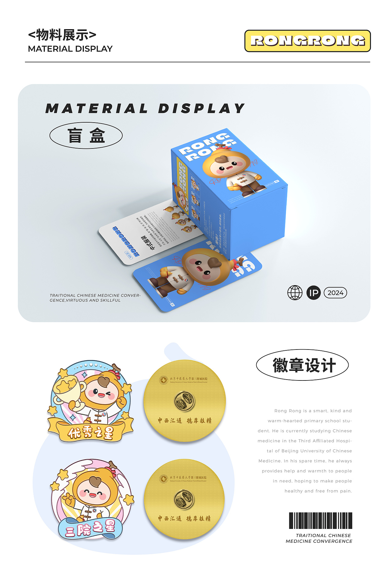 原创IP设计｜小葫芦融融｜北中医IP形象设计（图ZMzg1OTg0OTg0） - IP形象 - 站酷设计师三水水儿原创素材 - 站酷ZCOOL