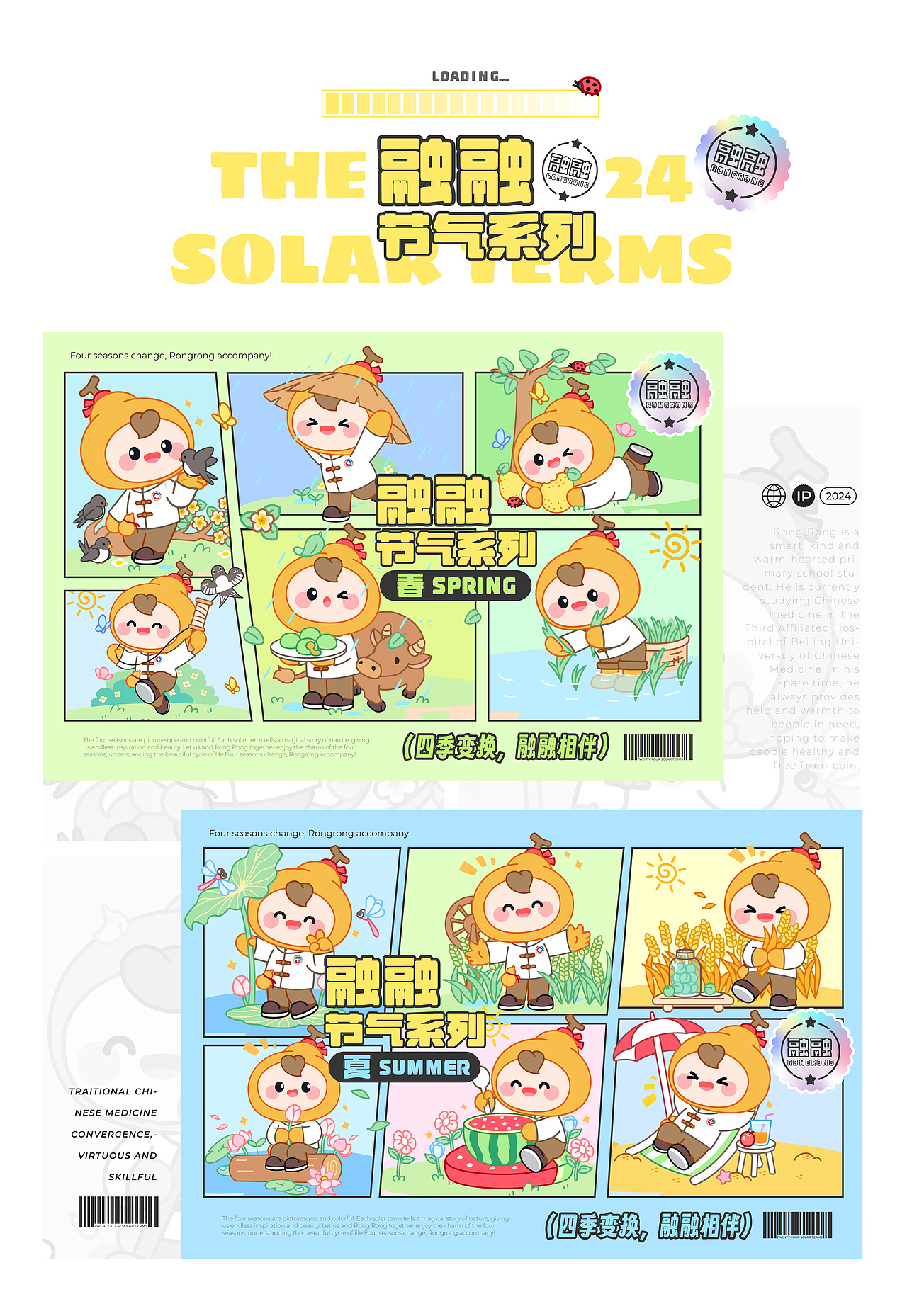 原创IP设计｜小葫芦融融｜北中医IP形象设计（图ZMzg1OTg0OTcy） - IP形象 - 站酷设计师三水水儿原创素材 - 站酷ZCOOL