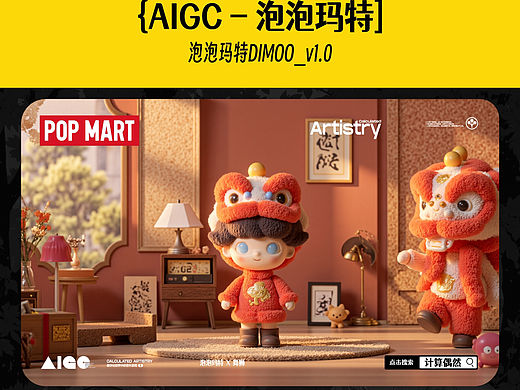 SD|好喜欢我的新DIMOO！