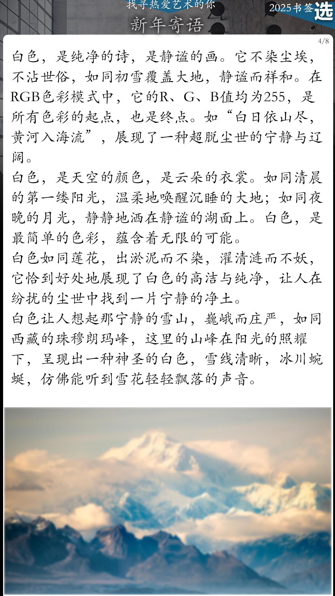 新年寄语 2025产品之旅