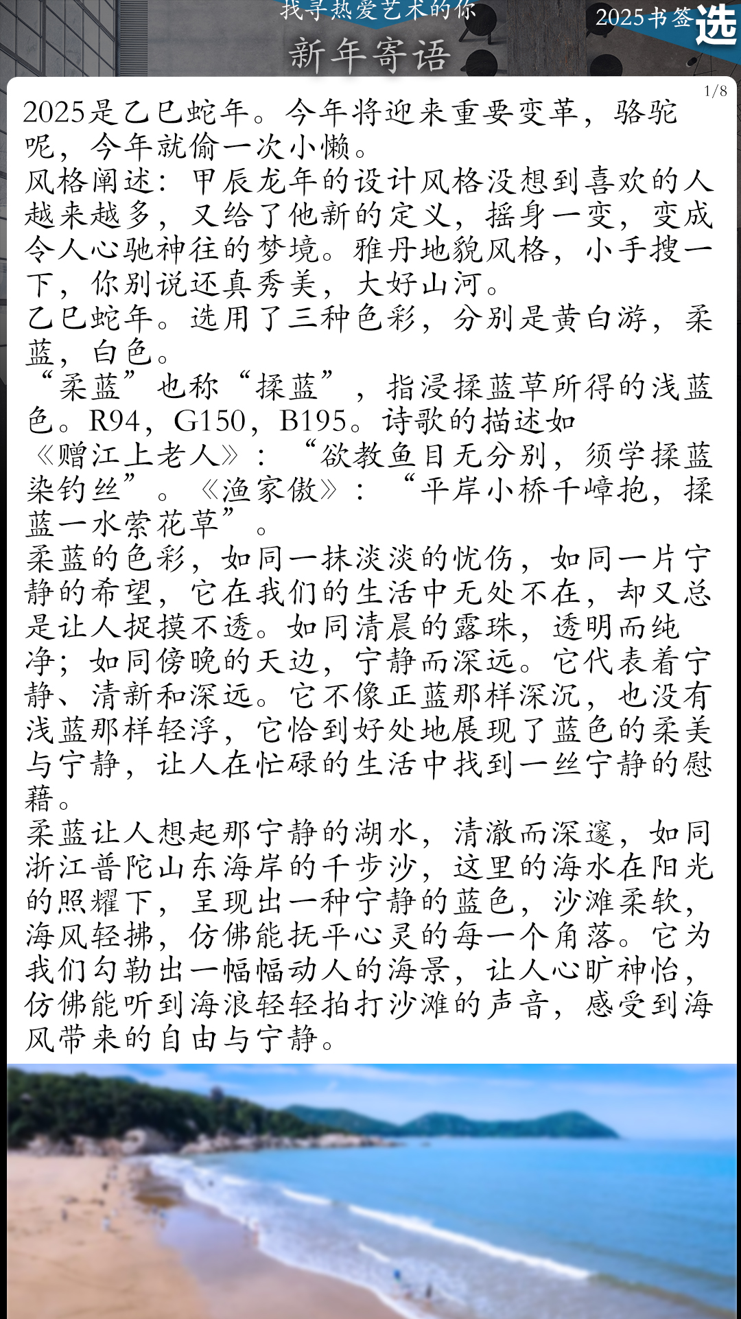 新年寄语 2025产品之旅