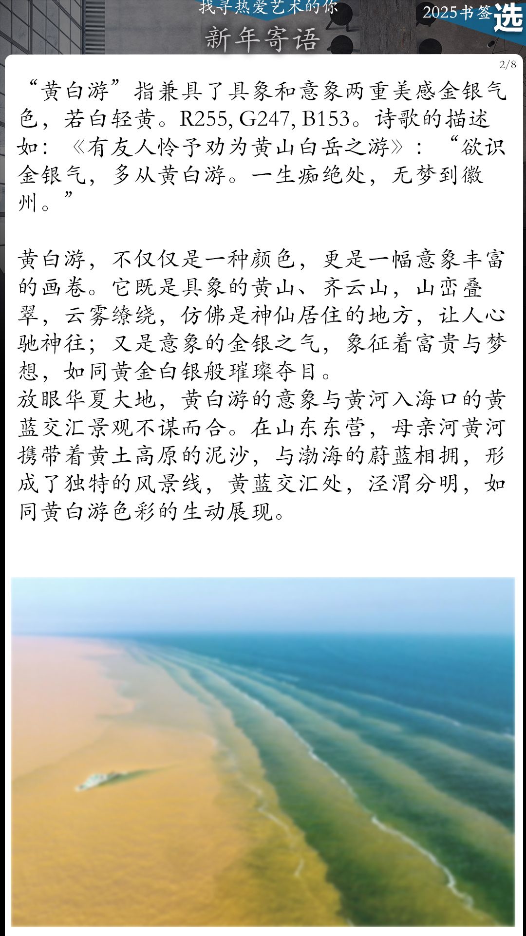 新年寄语 2025产品之旅