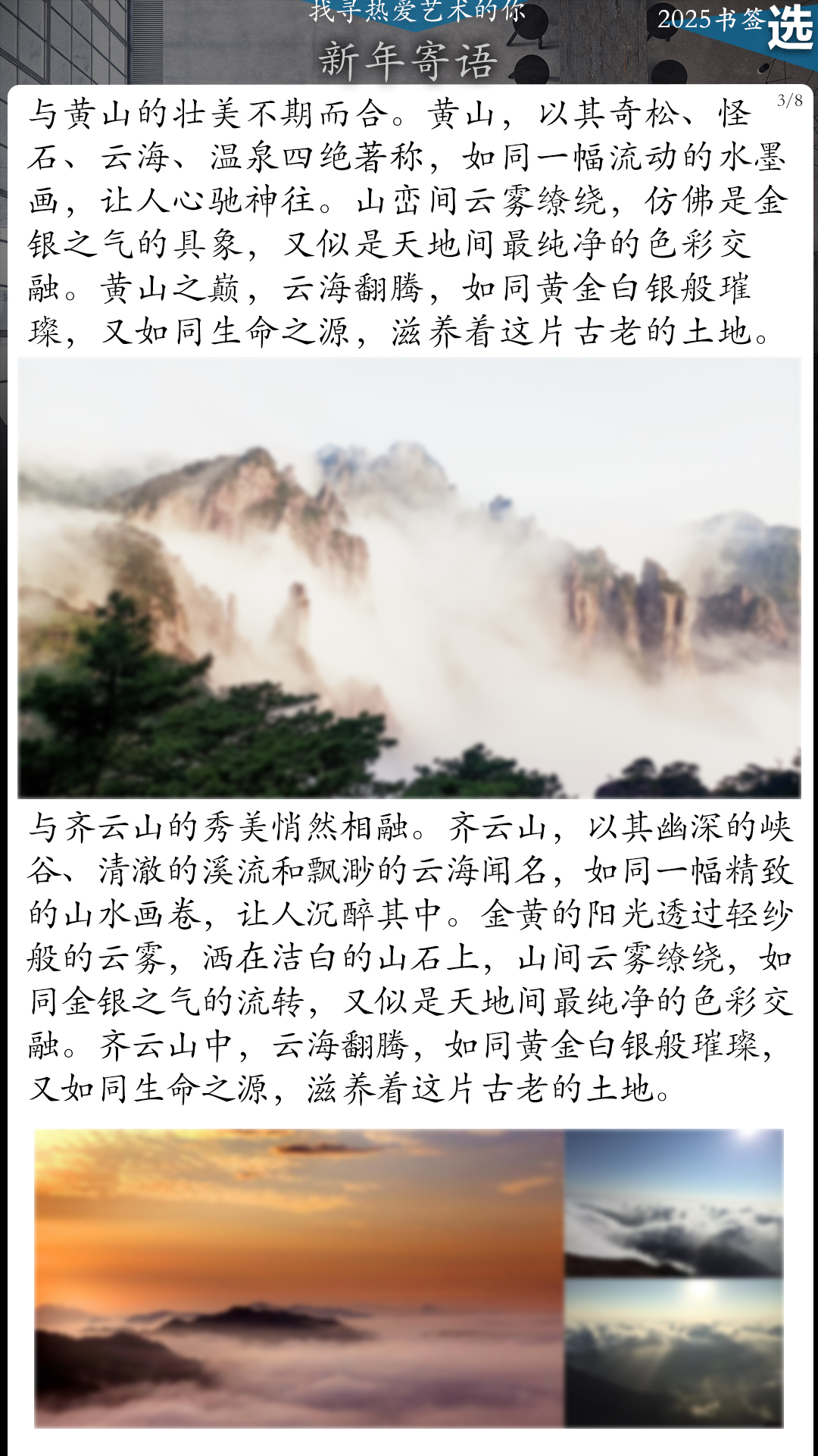 新年寄语 2025产品之旅