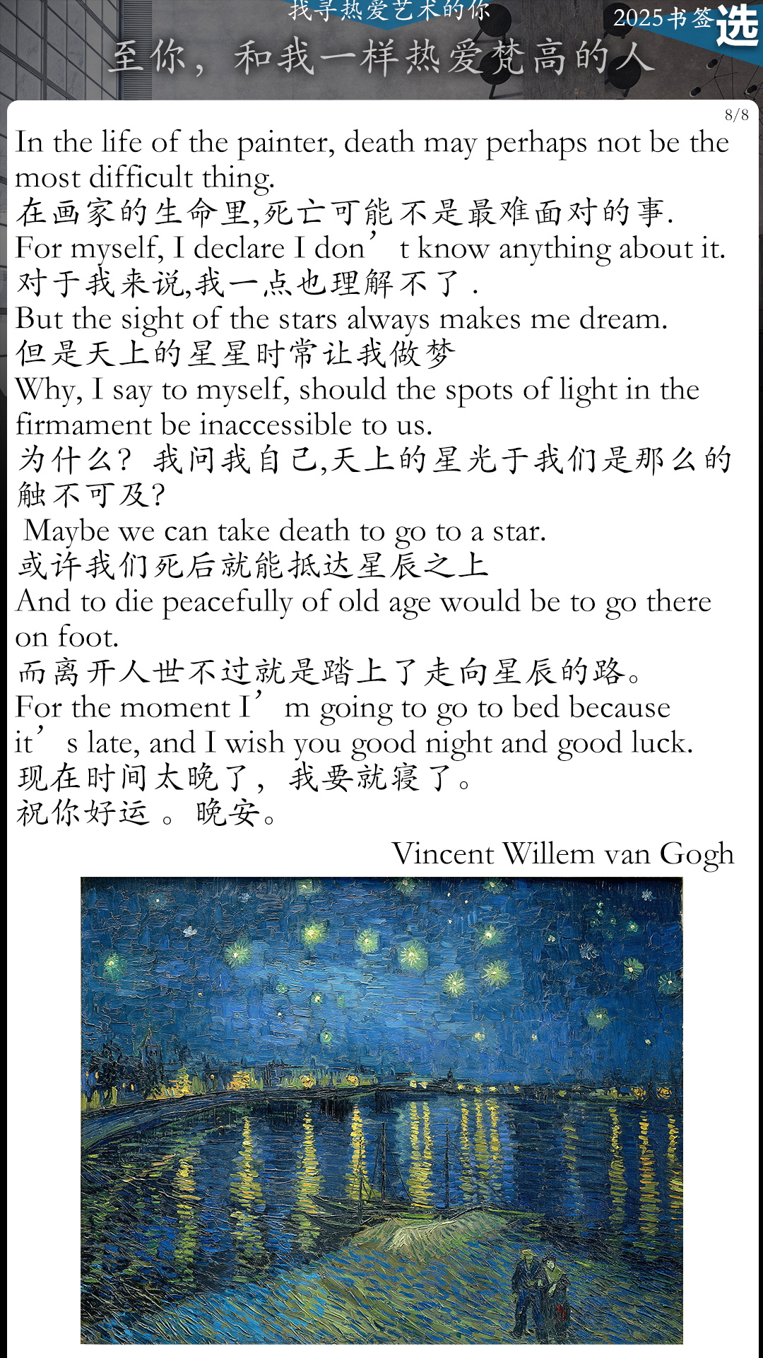 新年寄语 2025产品之旅