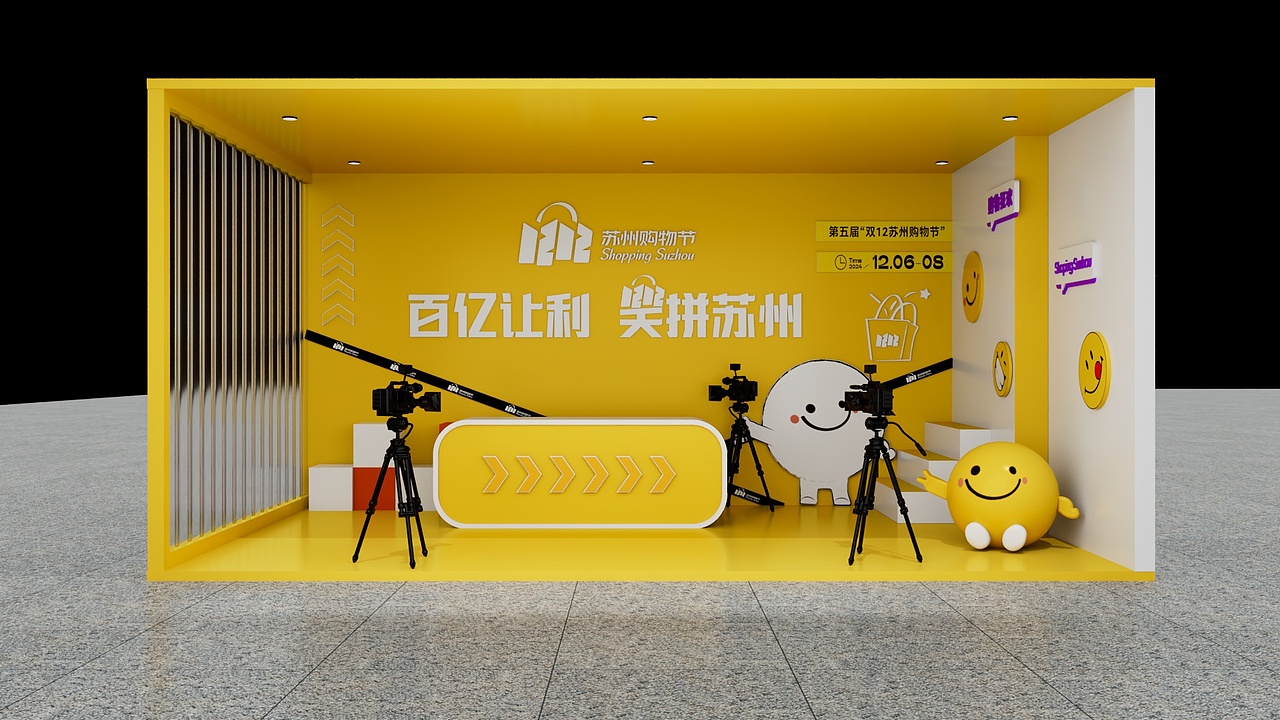 某购物节（图ZMzg1OTg5NTk2） - 建筑/空间 - 站酷设计师下河原创素材 - 站酷ZCOOL